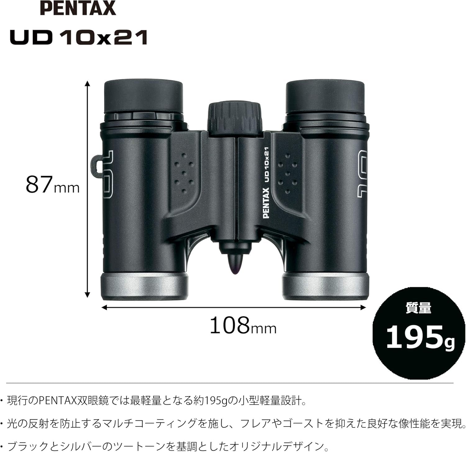 61816 Binoculars UD 10X21- Black 10X Magnification with Roof Prism Bright and Clear Viewing, Lightweight with Multi-Coating to Acheive Excellent Image Performance for Concerts